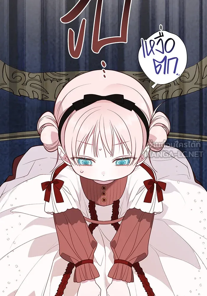 หนูน้อยทรราช ตอนที่ 49 รูปที่ 42