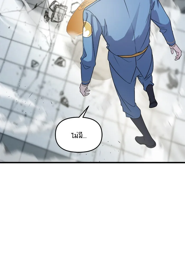 วายร้ายก็อยากมีรัก ตอนที่ 2 รูปที่ 55