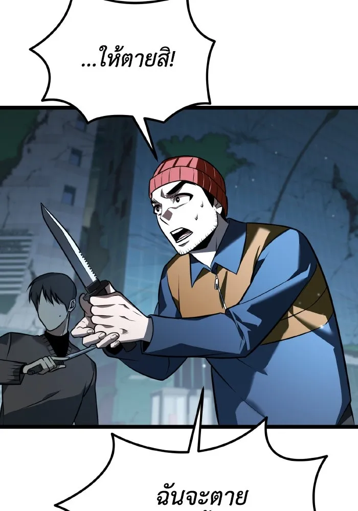 การแข่งขันของผู้เกิดใหม่ ตอนที่ 2 รูปที่ 38