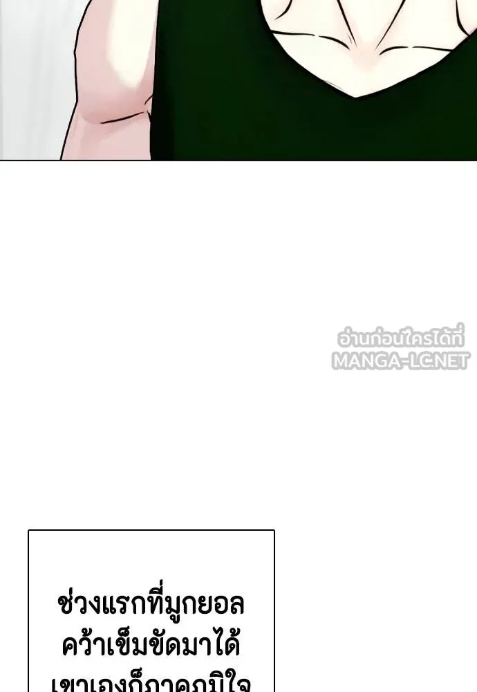 หมาหัวเน่า ตอนที่ 131 รูปที่ 42