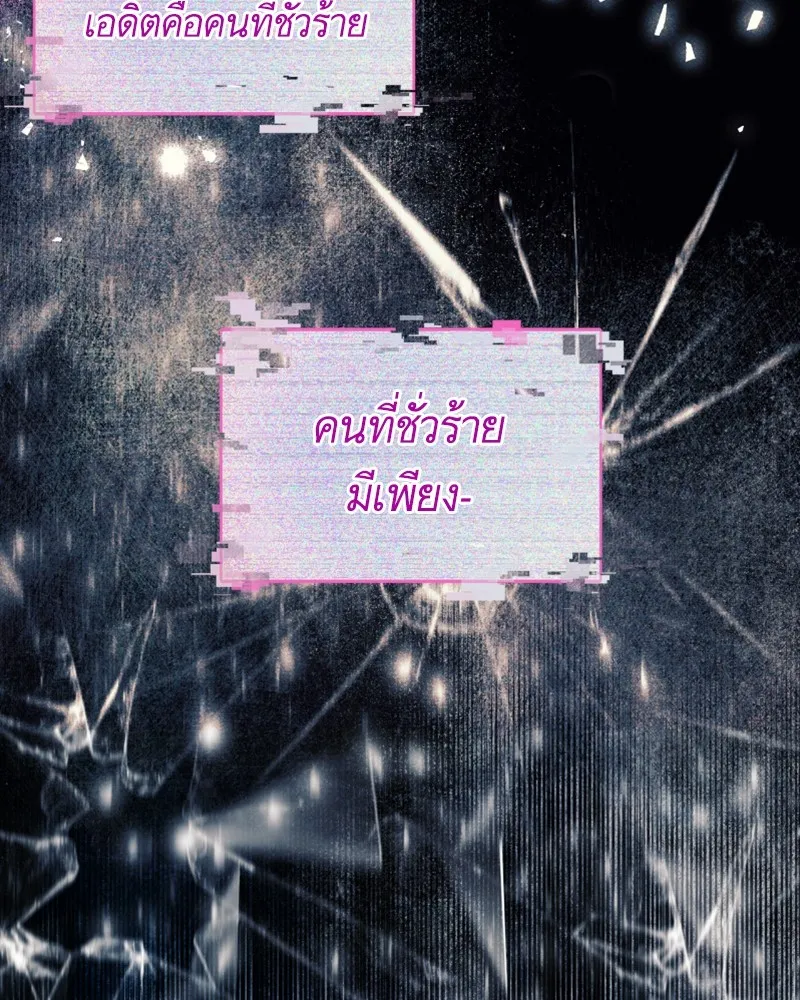 นึกว่าเป็นอิเซไคธรรมดา ตอนที่ 31 รูปที่ 61