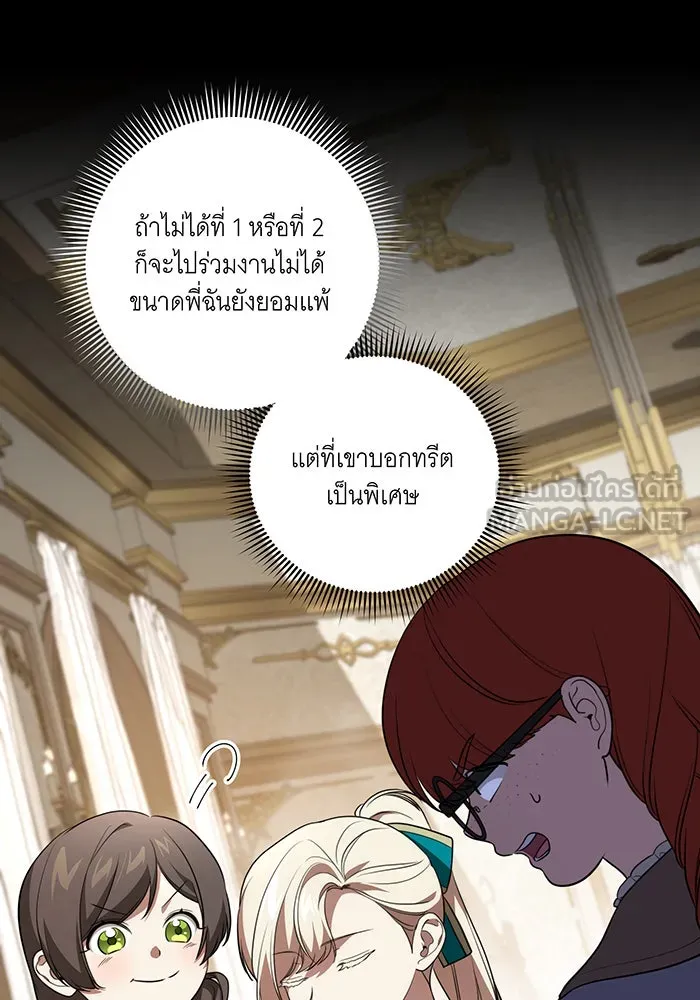 ทุกอย่างที่เสียไป ฉันขอทวงคืน ตอนที่ 33 รูปที่ 36