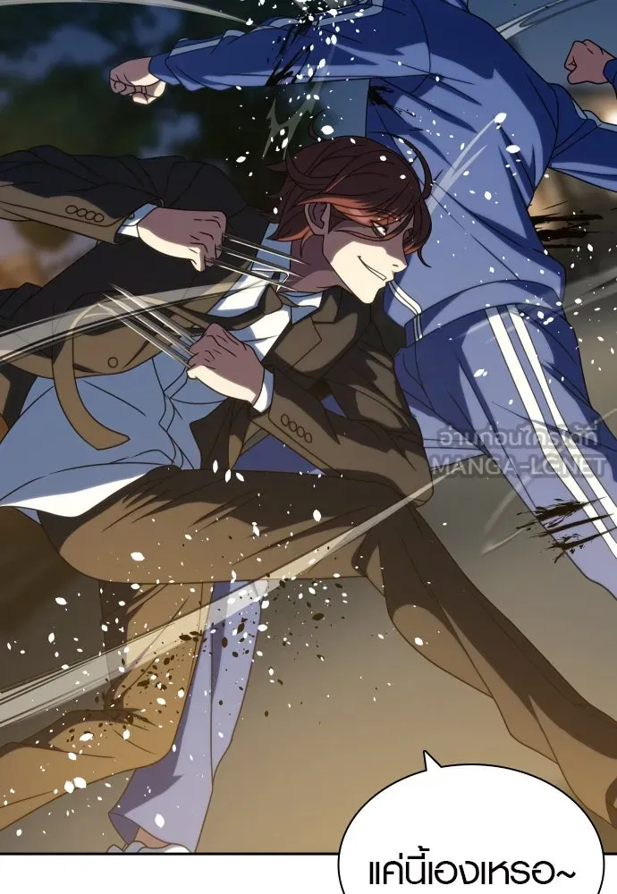 นักรบแช่แข็ง ตอนที่ 26 รูปที่ 72