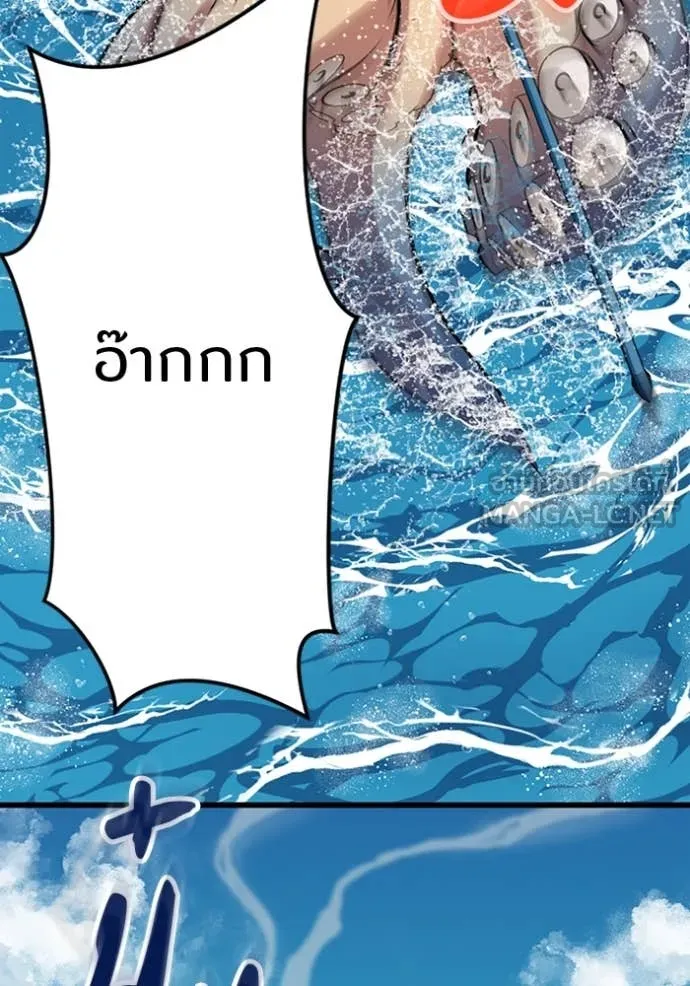 โคตรอาวุธลับ ตอนที่ 43 รูปที่ 8