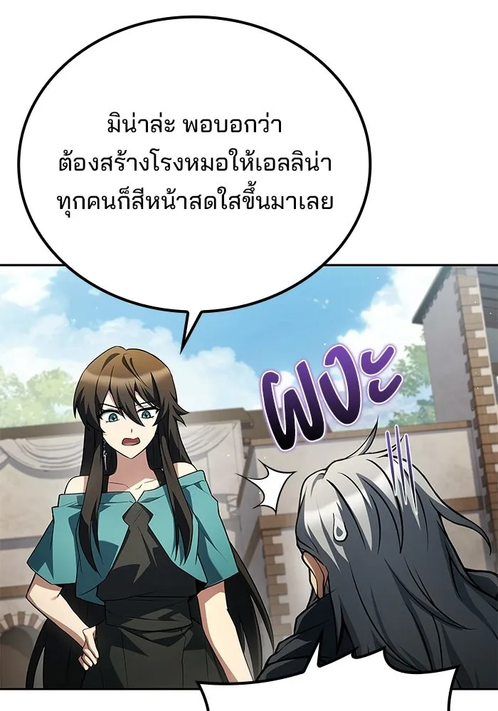 ครัวจอมเวท ตอนที่ 123 รูปที่ 11