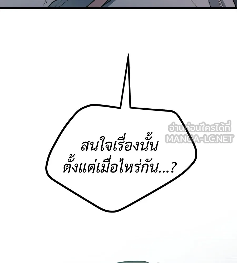 ปรารถนารักอันงดงาม ตอนที่ 10 รูปที่ 12