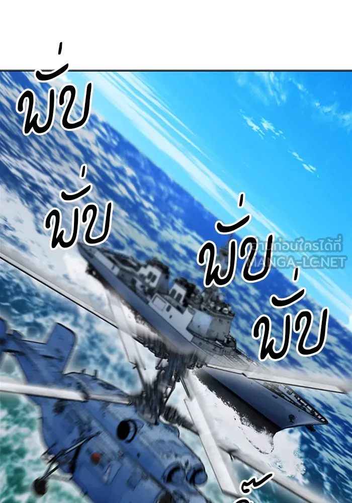 ดรูอิดแห่งสถานีโซล ตอนที่ 34 รูปที่ 114