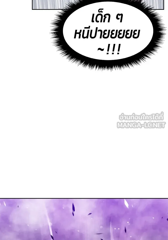 +99 ท่อนไม้พร้อมบวก ตอนที่ 12 รูปที่ 78