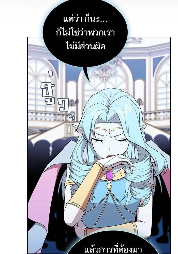 ผู้เล่นขั้นเทพแห่งหอคอยฝึกสอน ตอนที่ 170 รูปที่ 49