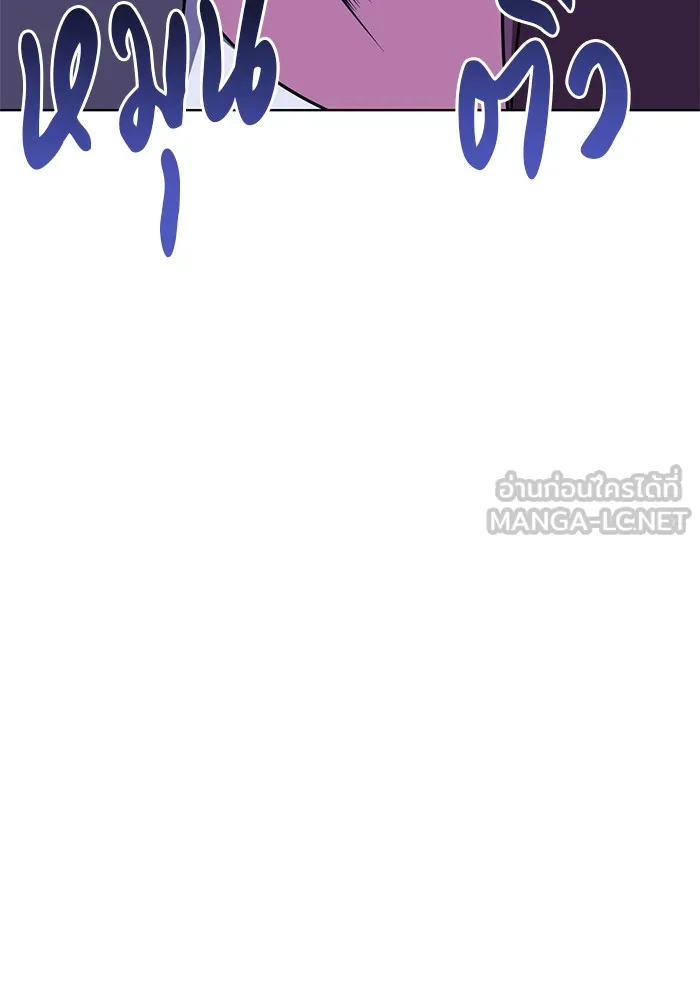 อะคาเดมีนี้เห็นทีจะเจ๊ง ตอนที่ 18 รูปที่ 111