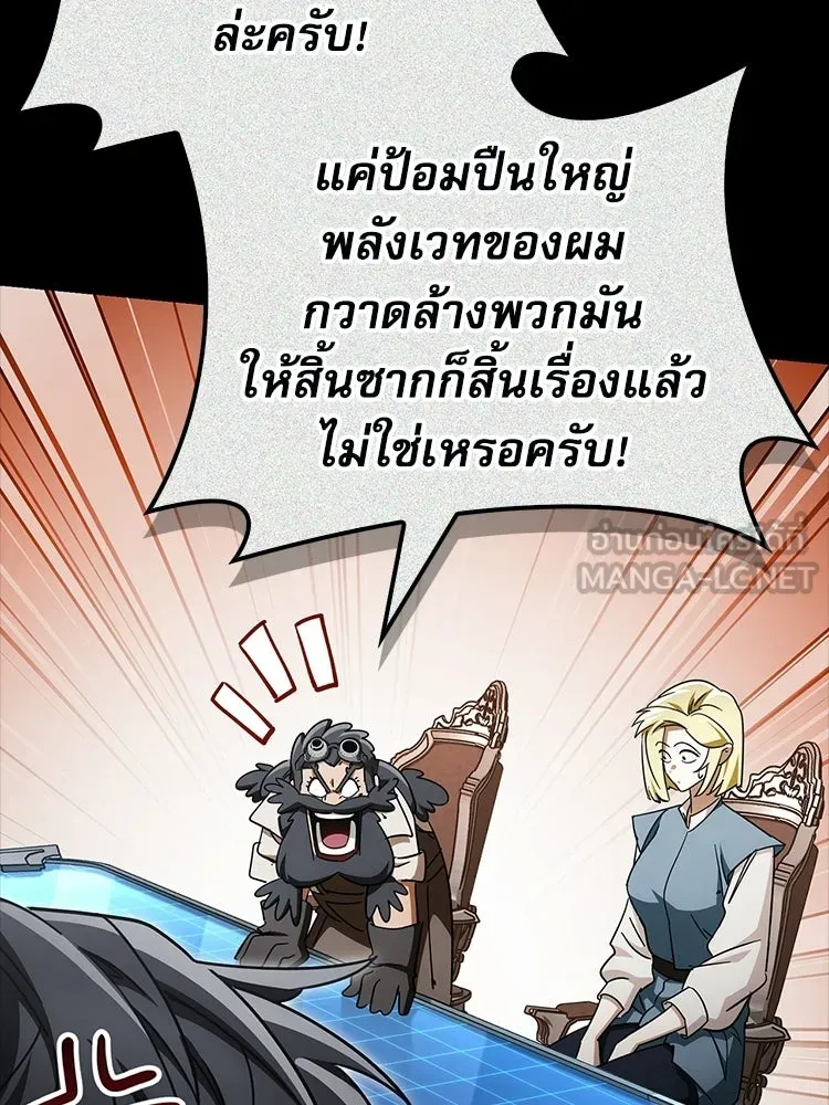 หยุดนะจอมมาร ฮีโร่ล้อมไว้หมดแล้ว ตอนที่ 42 เธอเป็นของฉัน รูปที่ 33