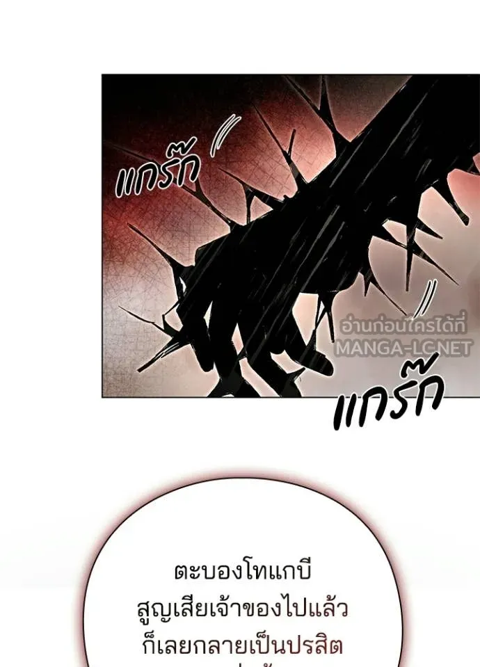 คืนแห่งโทแกบี ตอนที่ 107 รูปที่ 128