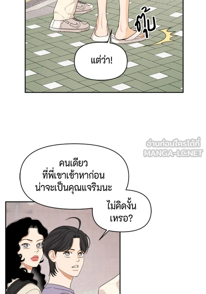 จริง ๆ แล้ว โอบารัมน่ะ… ตอนที่ 36 รูปที่ 15