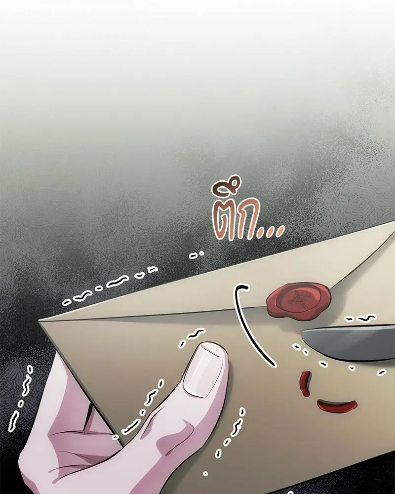 The Magic Tower_s Problem Child ต_วอ_นตรายแห_งหอคอยเวท ตอนที่ ตอนที่ 38 รูปที่ 105
