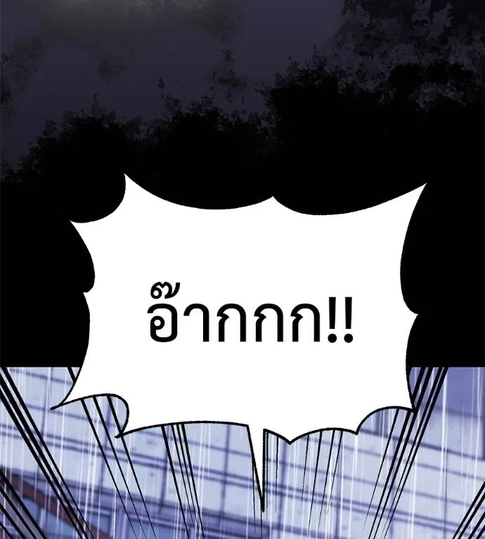 เรียกฉันว่าพระเจ้า ตอนที่ 23 รูปที่ 164