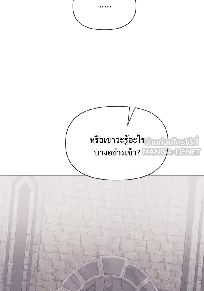 อัศวินดำล่าท้าเวลา ตอนที่ 3 รูปที่ 117
