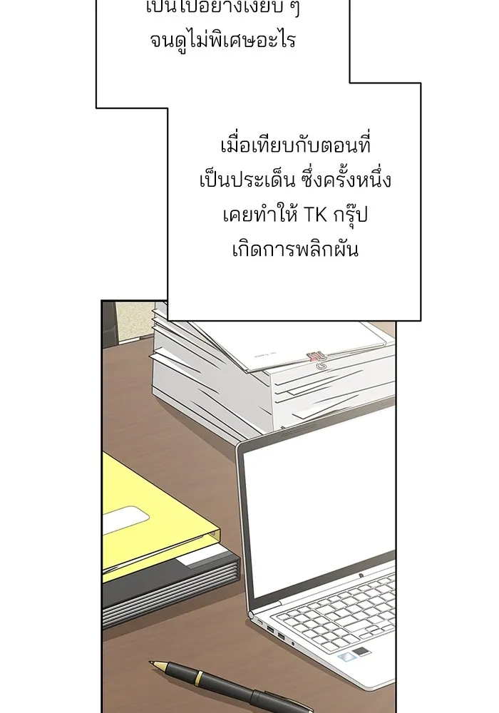 ความรักของอิซอบ ตอนที่ 41 รูปที่ 58