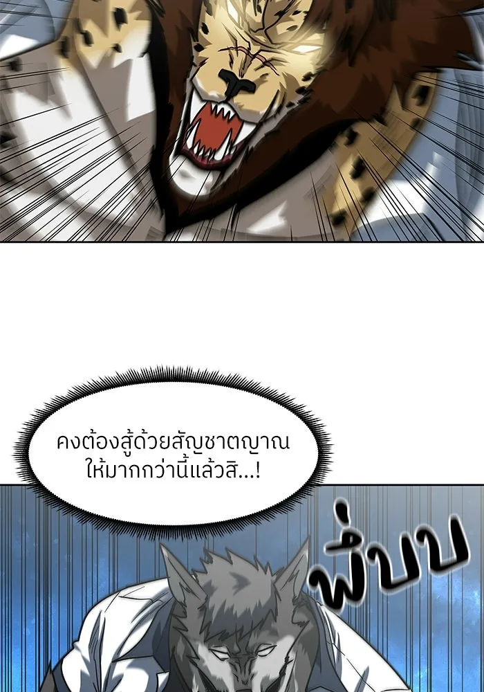 โรงเรียนสัตว์กินเนื้อ ตอนที่ 111 รูปที่ 50
