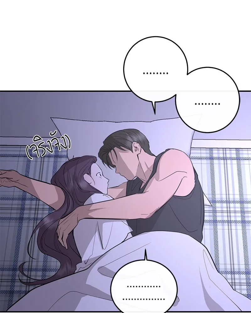 ตำนานเทพธิดาตกสวรรค์ ตอนที่ 83 รูปที่ 67