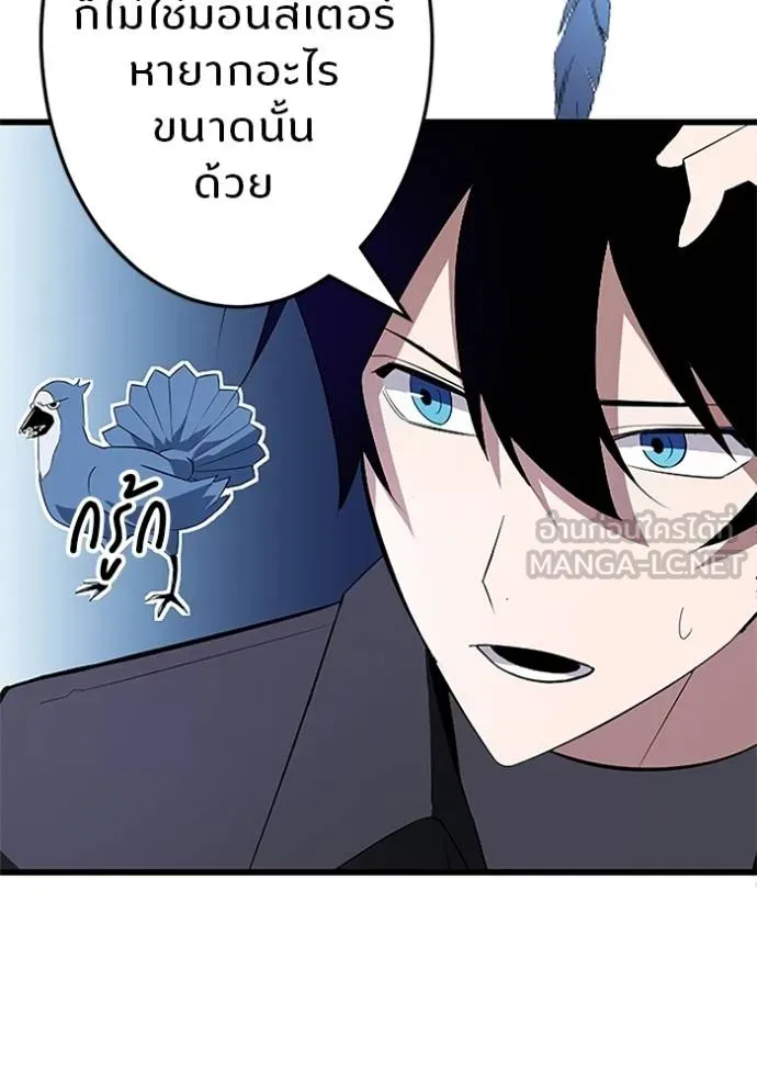 โคตรอาวุธลับ ตอนที่ 6 รูปที่ 56