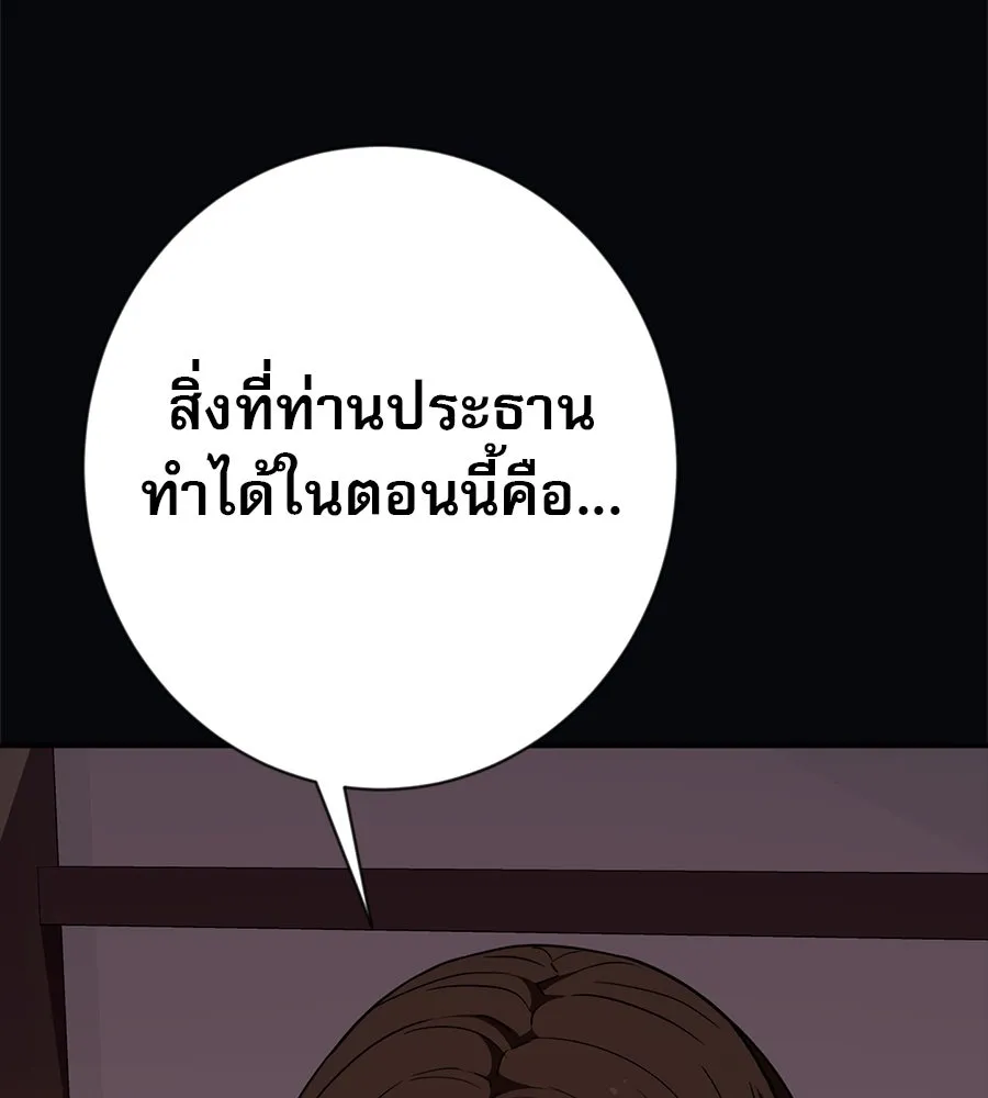 คอลเซ็นเตอร์เปลี่ยนชีวิต ตอนที่ 15 ทดเวลาบาดเจ็บ รูปที่ 38