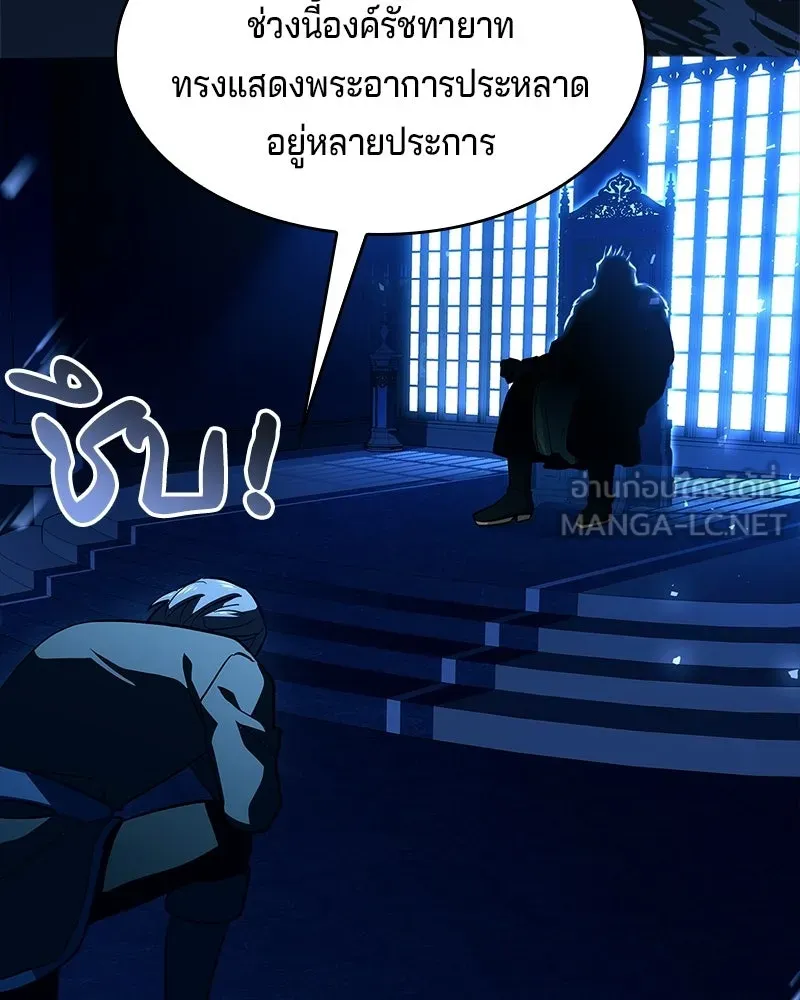 เจ้าชายแผนโบราณ ตอนที่ 4 รูปที่ 207