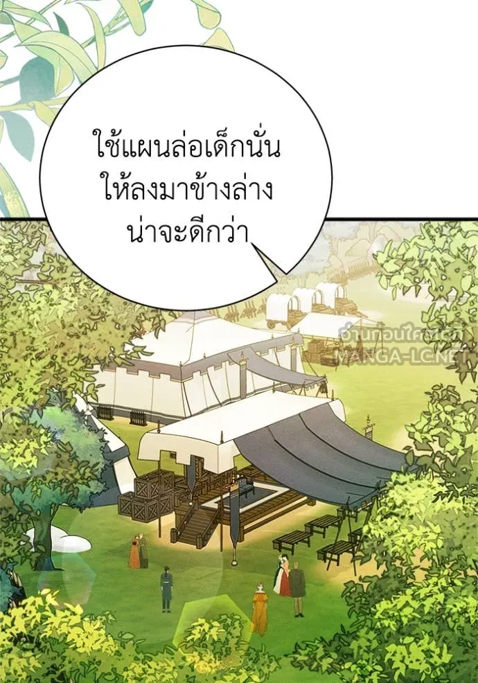 รักนะคะ ป๊ะป๋า ตอนที่ 21 รูปที่ 7