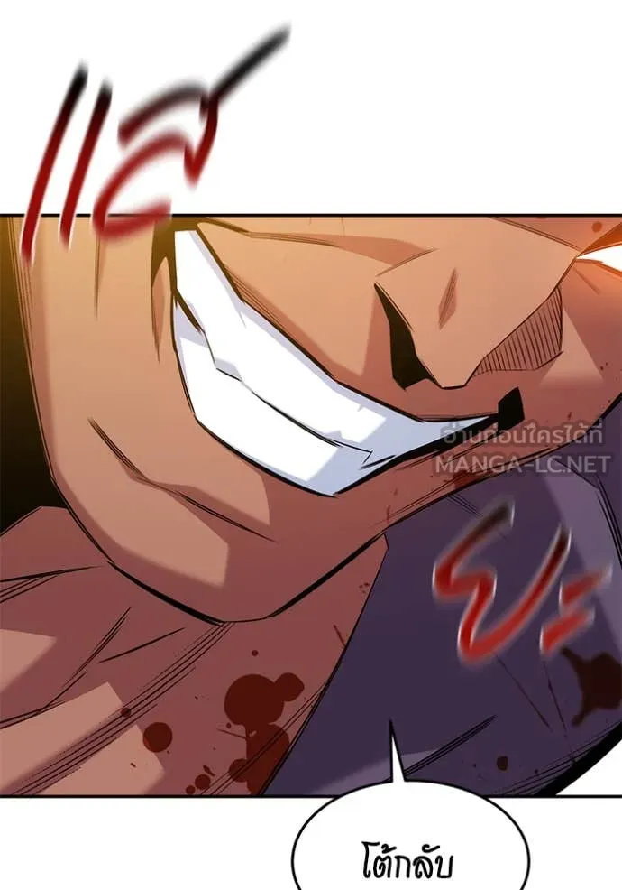 แยกร่าง ล่าอัตโนมัติ ตอนที่ 156 รูปที่ 139