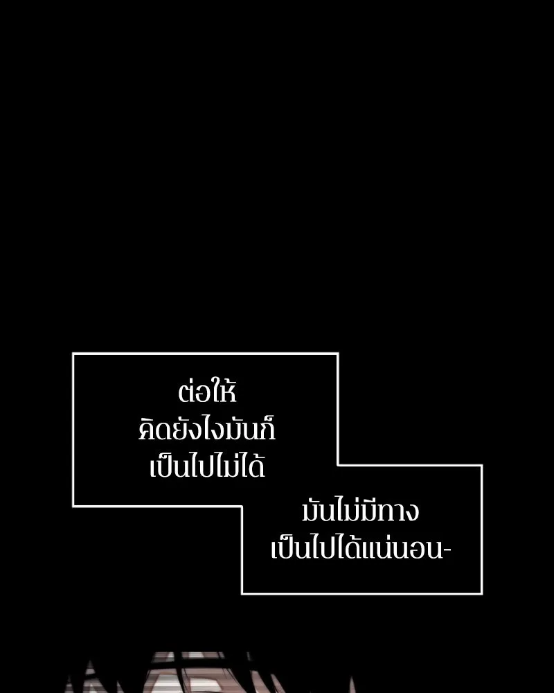 Omniscient Reader อ่านชะตาวันสิ้นโลก ตอนที่ 01 เริ่มบริการเก็บค่าธรรมเนียม (1 รูปที่ 13