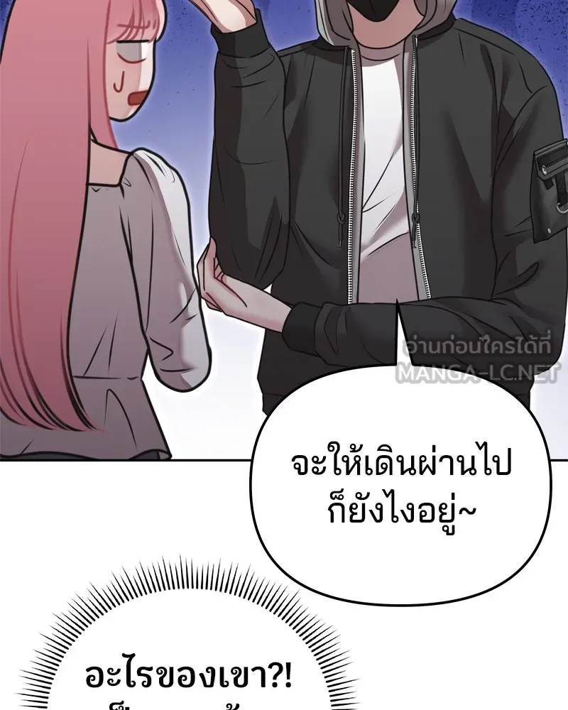 จ้า แม่คนสวย ตอนที่ 9 รูปที่ 150