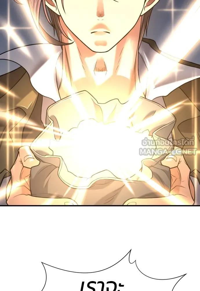 ยอดสถาปนิกผู้พิทักษ์อาณาจักร ตอนที่ 125 รูปที่ 84