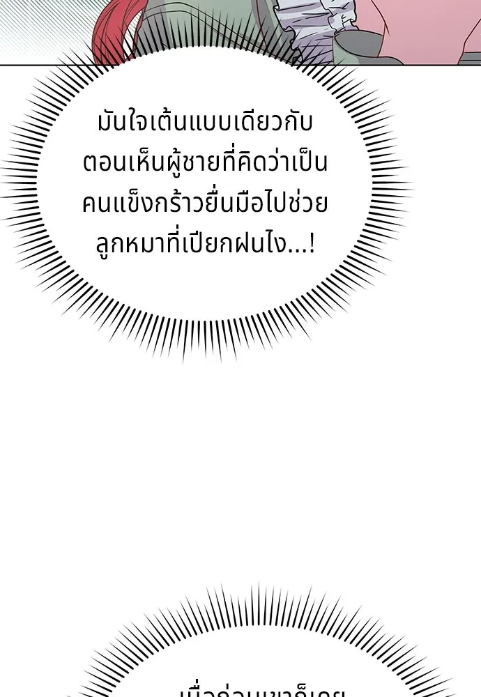 เวทฟื้นฟูได้ผลดีเกินไปแล้ว ตอนที่ 15 รูปที่ 88