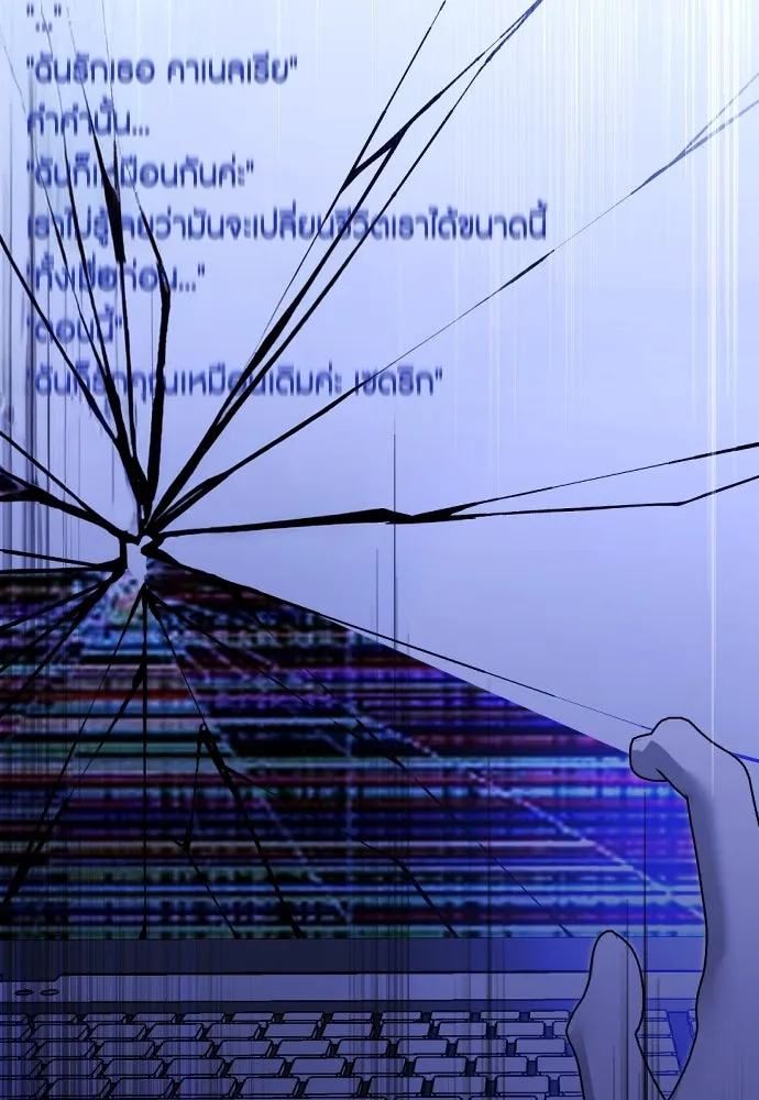 วิธีหนีตายจากนิยายโรคจิต ตอนที่ 62 รูปที่ 163