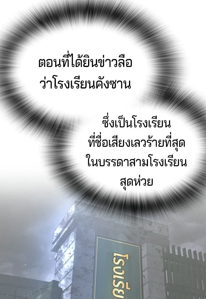 คูเซรา ตอนที่ 75 รูปที่ 5