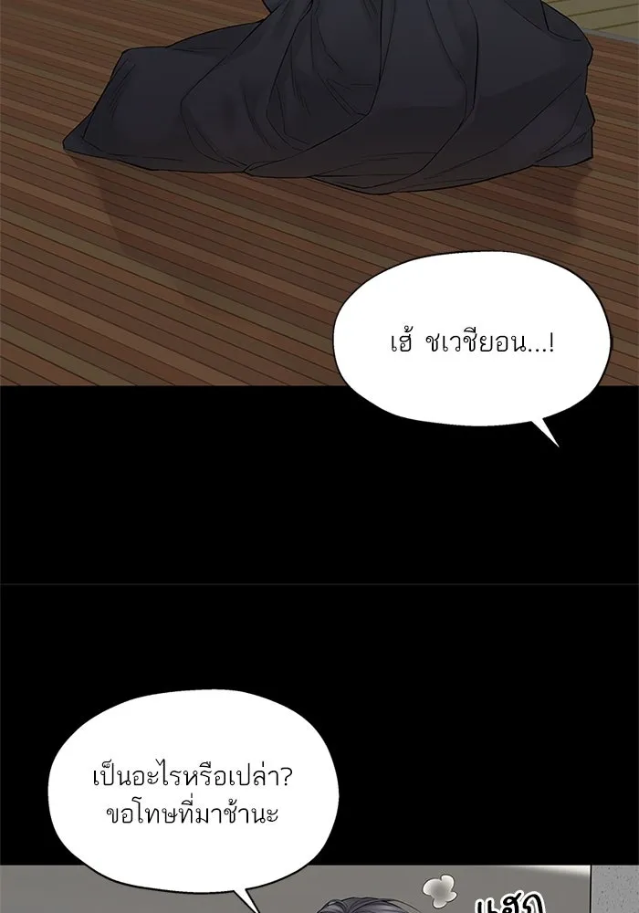 สลับรัก สลับชะตา ตอนที่ 1 รูปที่ 112