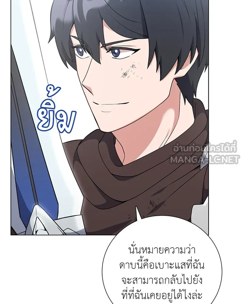 คนสวนโลกฮันเตอร์ ตอนที่ 34 รูปที่ 78