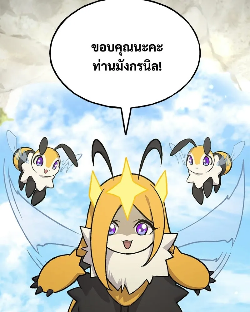 ปลูกผักพิชิตหอคอย ตอนที่ 123 รูปที่ 88
