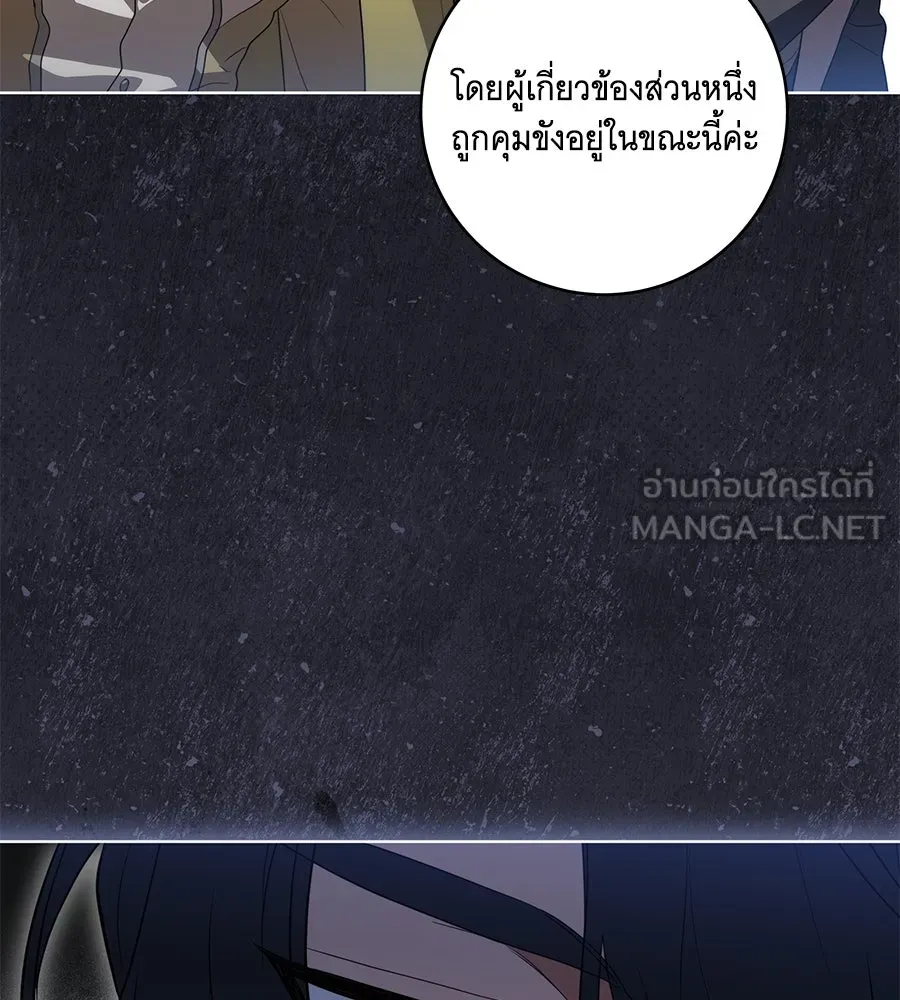 ทุกอย่างที่เสียไป ฉันขอทวงคืน ตอนที่ 74 รูปที่ 45