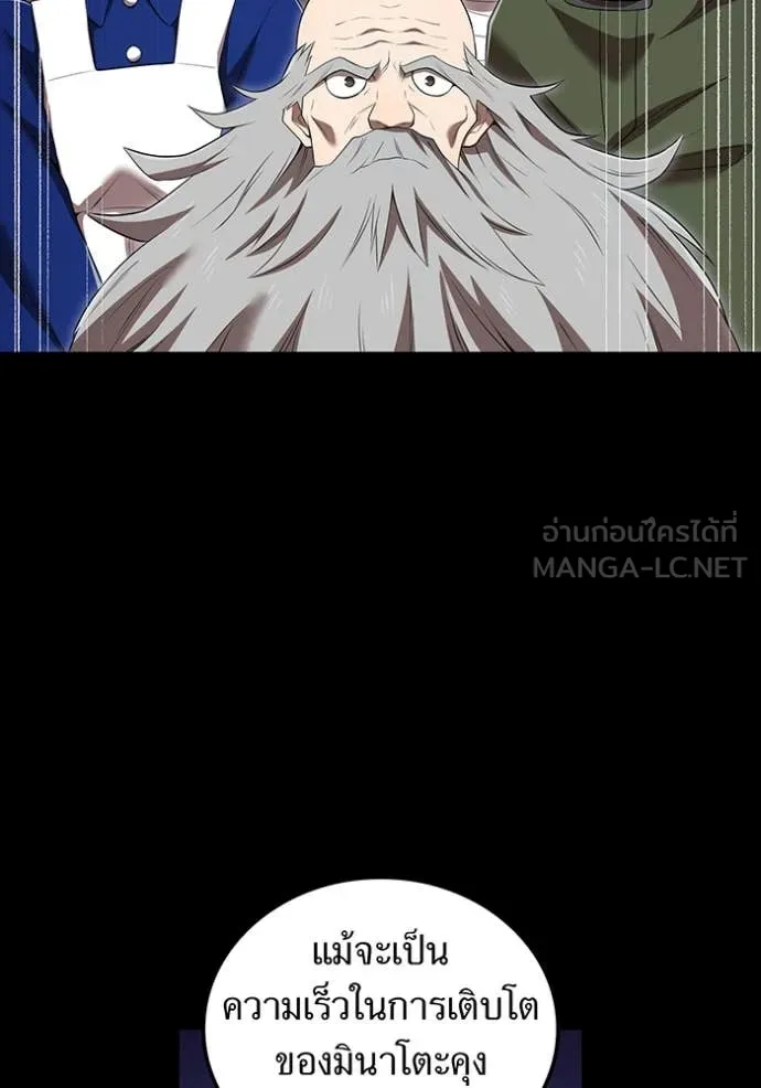 ฮันเตอร์สกิลโกง ตอนที่ 56 รูปที่ 31
