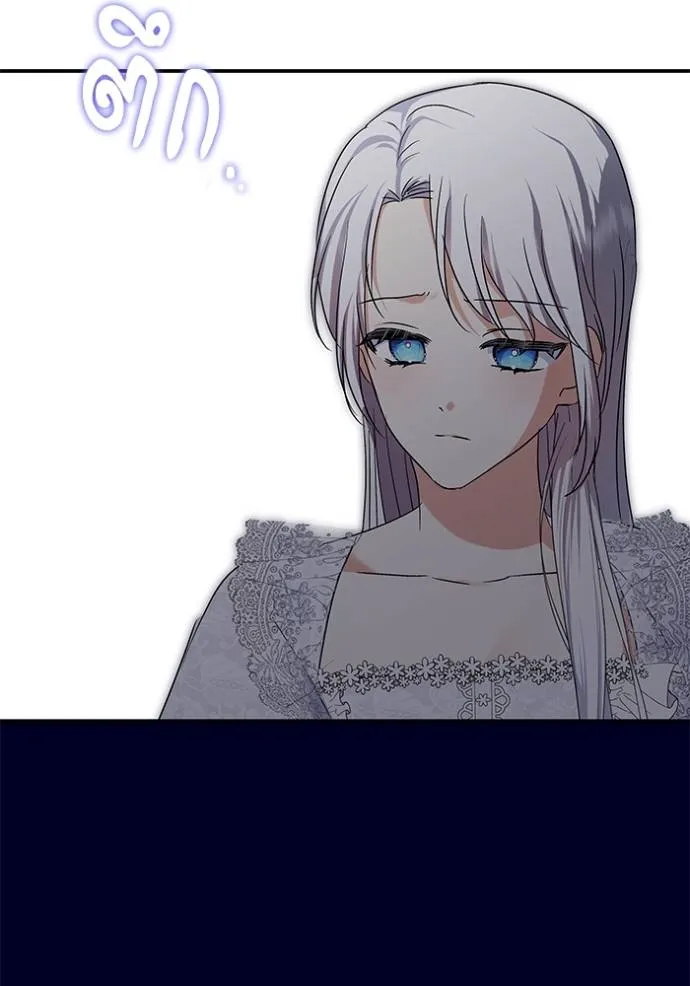 บุตรสาวของดยุกปีศาจ ตอนที่ 172 รูปที่ 43