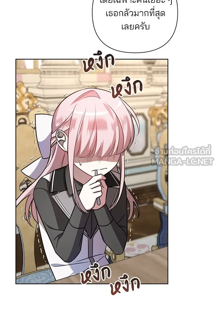 อะคาเดมีนี้เห็นทีจะเจ๊ง ตอนที่ 4 รูปที่ 153