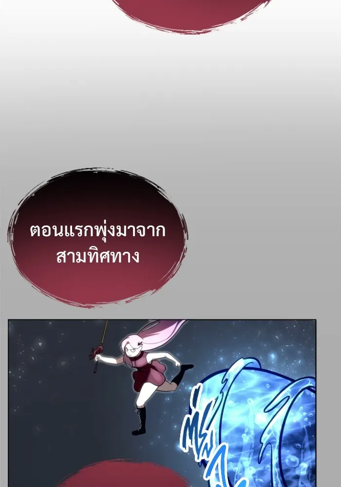 อูเร็ค มาซิโน่ ตอนที่ 21 การบุกรุก รูปที่ 74