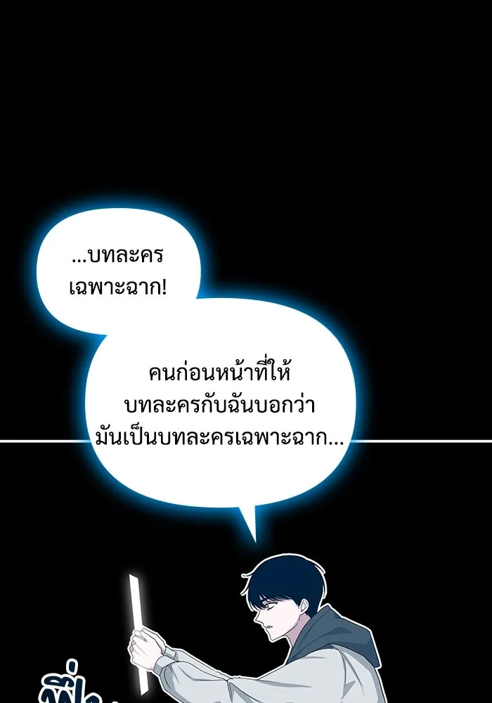 ฉันเนี่ยนะ นักแสดงขั้นเทพ ตอนที่ 1 รูปที่ 131