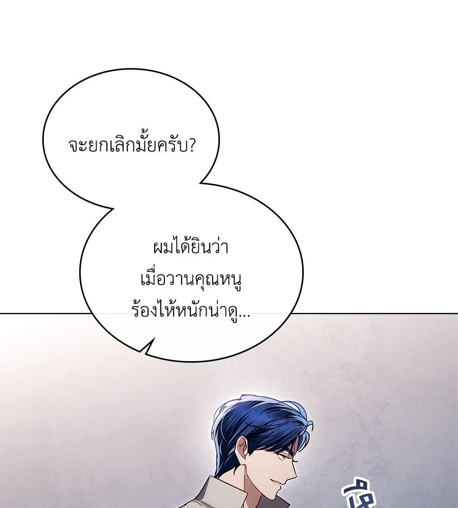 เล่ห์รักชนชั้นสูง ตอนที่ 34 รูปที่ 46