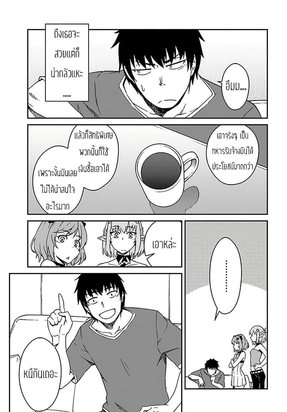 Manga-lc-com อ่านมังงะ อ่านการ์ตูน ออนไลน์ ฟรี Mezametara saikyou soubi to uchuusen-mochi datta no de, ikkodate mezashite youhei toshite jiyuu ni ikitai ตอนที่ 1 2 3 4 5 6 7 8 9 10 11 12 13 14 ฟรี ไม่มีโฆษณา Manga-lc - อ่าน มังงะ อ่าน การ์ตูน ออนไลน์ อ่านมังงะ ฟรี