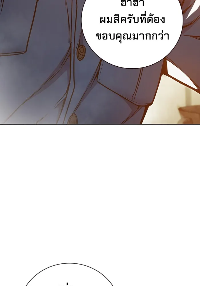 เยาวชนคนคุก ตอนที่ 33 รูปที่ 14