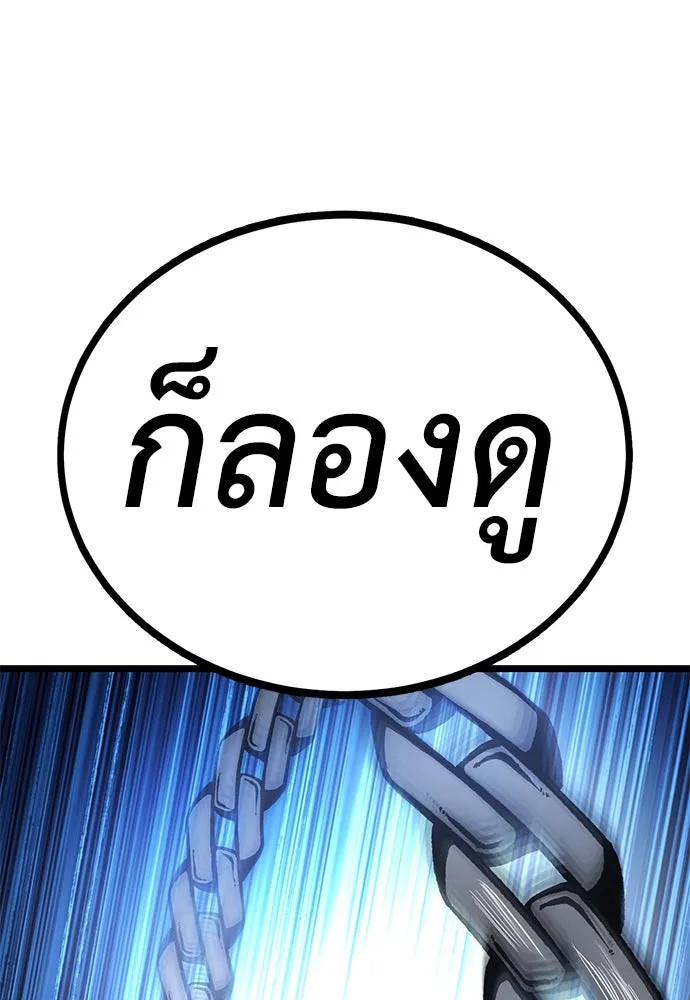 ผู้คุมหมายเลข 0 ตอนที่ 17 รูปที่ 13