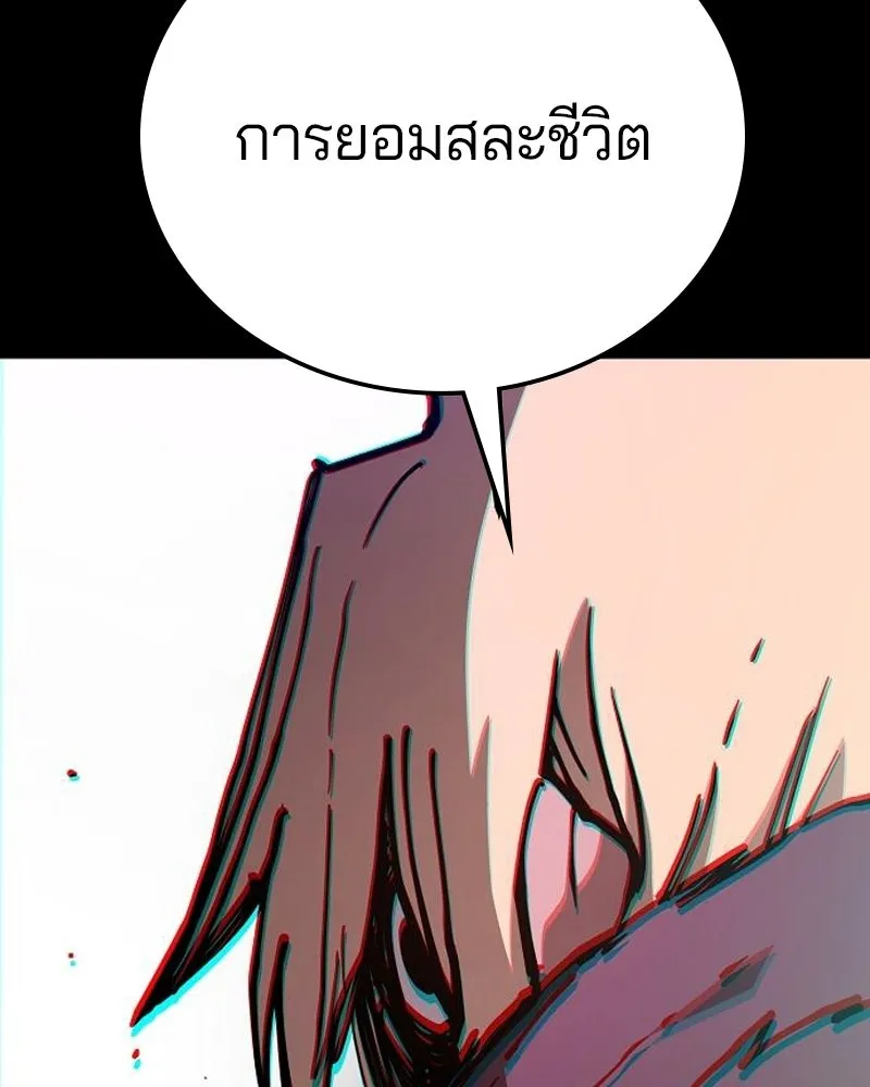 Player ตอนที่ 197 รูปที่ 16