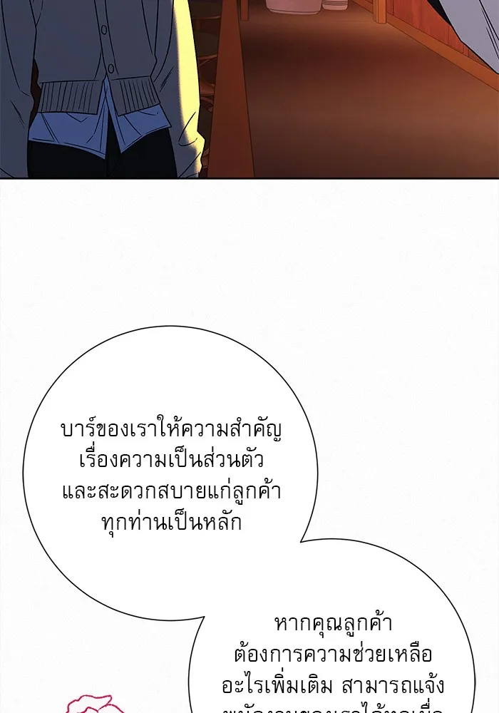 ปฏิบัติการรักวุ่นหัวใจ ตอนที่ 105 รูปที่ 68