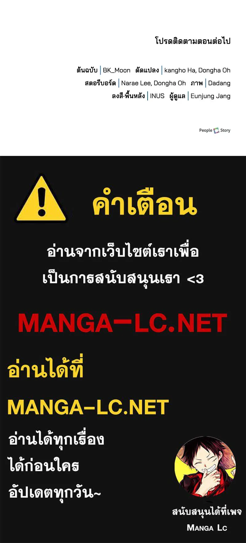 เจ้าชายแผนโบราณ ตอนที่ 2 รูปที่ 239